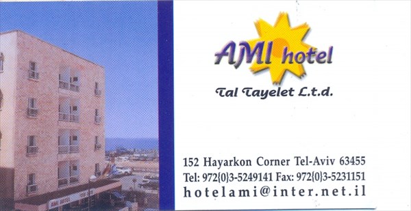 028-отель Ами, визитка